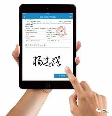 关于电子合同的那些事