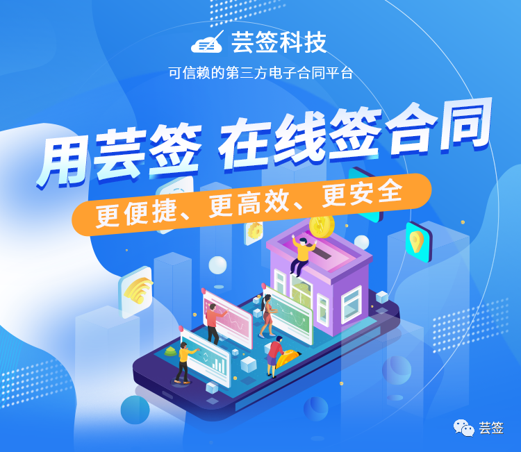 [重要提醒]您有一份电子合同待签署！