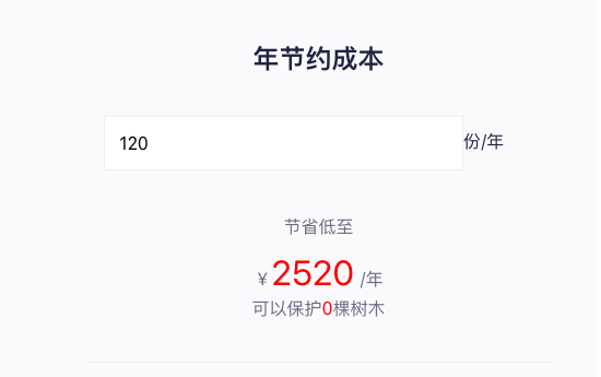 无纸化办公时代｜芸签电子合同助力企业节能环保