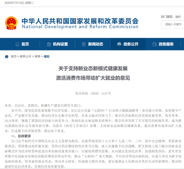 电子合同又双叒叕被国家点名了！