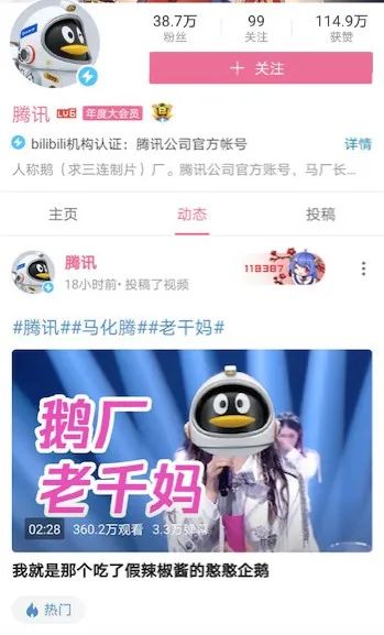 因为一个萝卜章，一只鹅被全网嘲笑