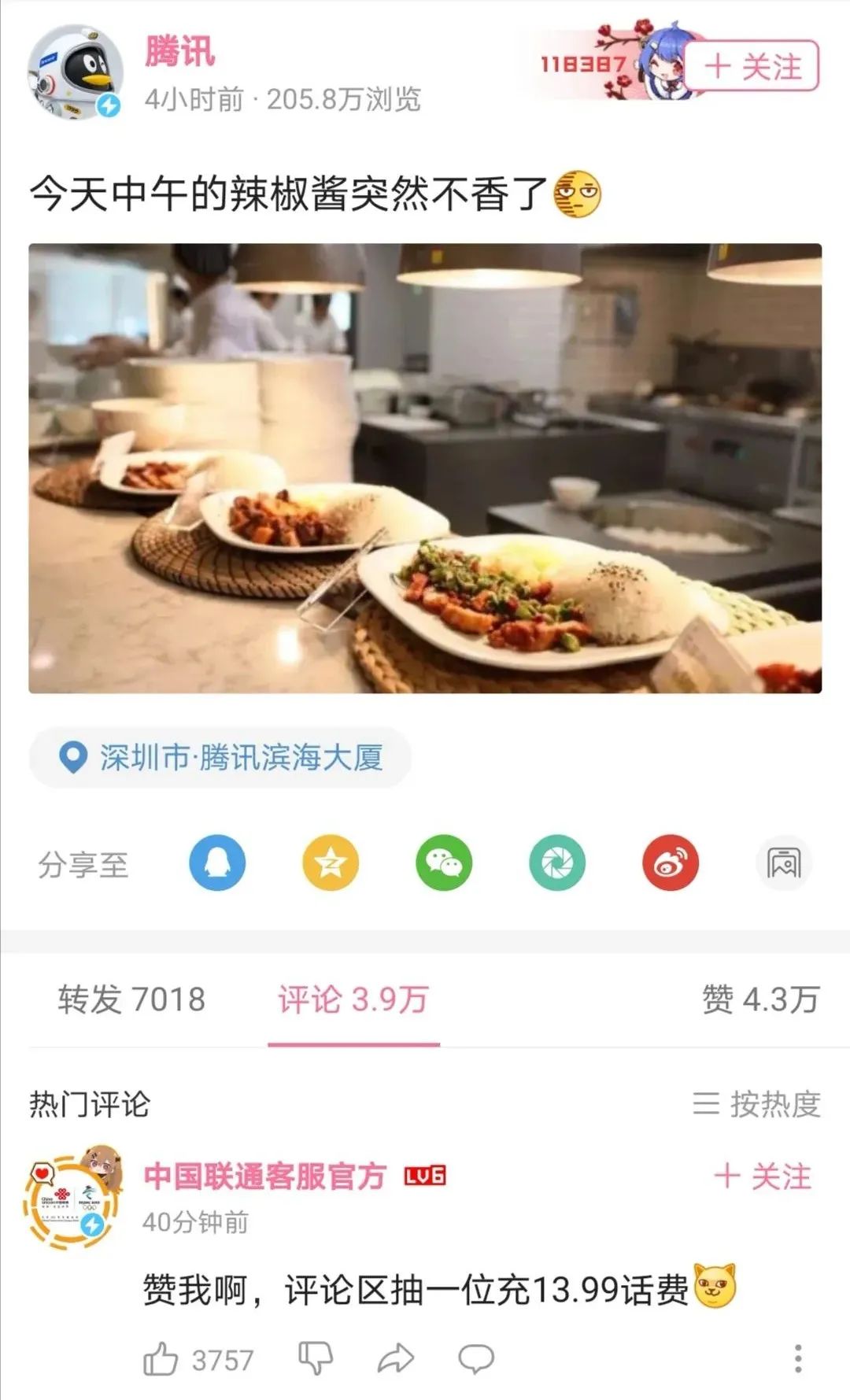 因为一个萝卜章，一只鹅被全网嘲笑