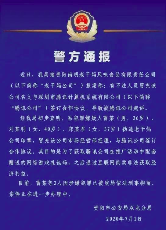 因为一个萝卜章，一只鹅被全网嘲笑