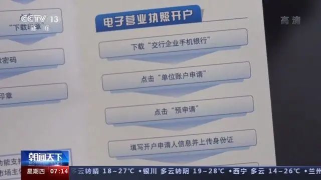 全国首批｜上海企业可使用电子营业执照和电子印章办理银行开户