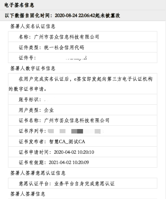 印章图片和电子印章的区别