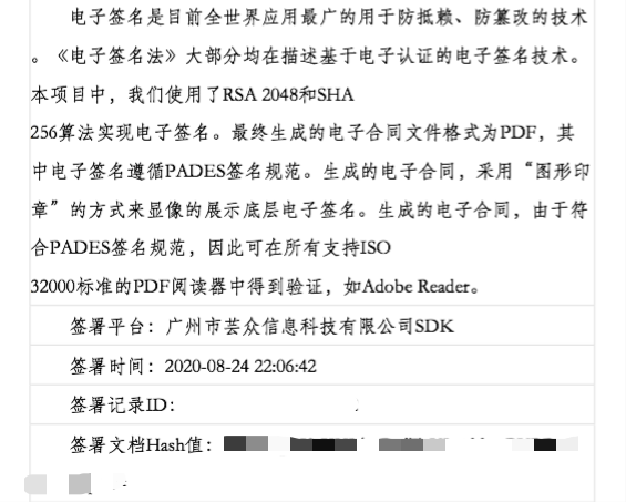 印章图片和电子印章的区别