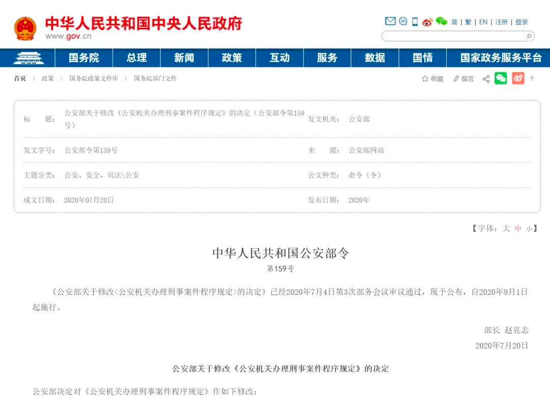 重磅|又一国家机关部门认可电子签名 重磅|又一国家机关部门认可电子签名