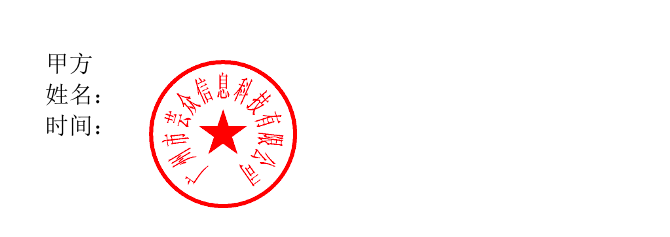 印章图片和电子印章的区别