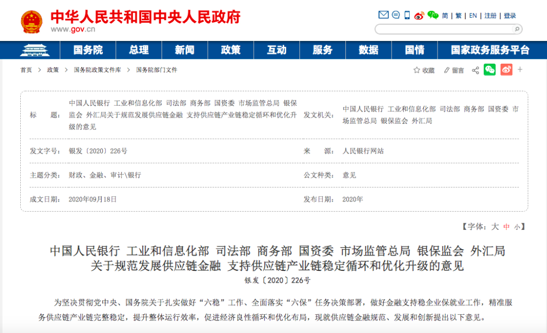 规范供应链金融,支持使用电子签章 规范供应链金融,支持使用电子签章