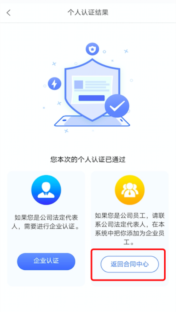 下单前签订电子合同，给自己买份安心