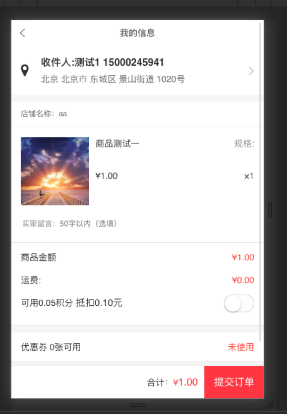 下单前签订电子合同，给自己买份安心