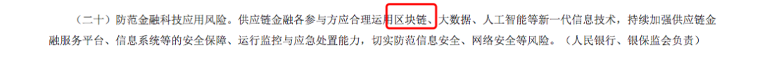 规范供应链金融,支持使用电子签章 规范供应链金融,支持使用电子签章