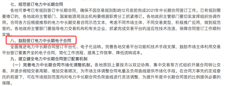 重磅！国家政策密集出台推广电子合同普及应用