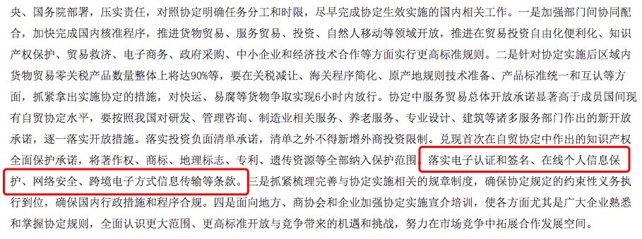 重磅!国家政策密集出台推广电子合同普及应用 重磅!国家政策密集出台推广电子合同普及应用