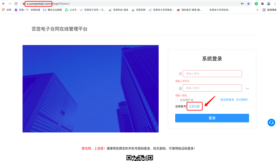 如何使用芸签电子合同签发合同