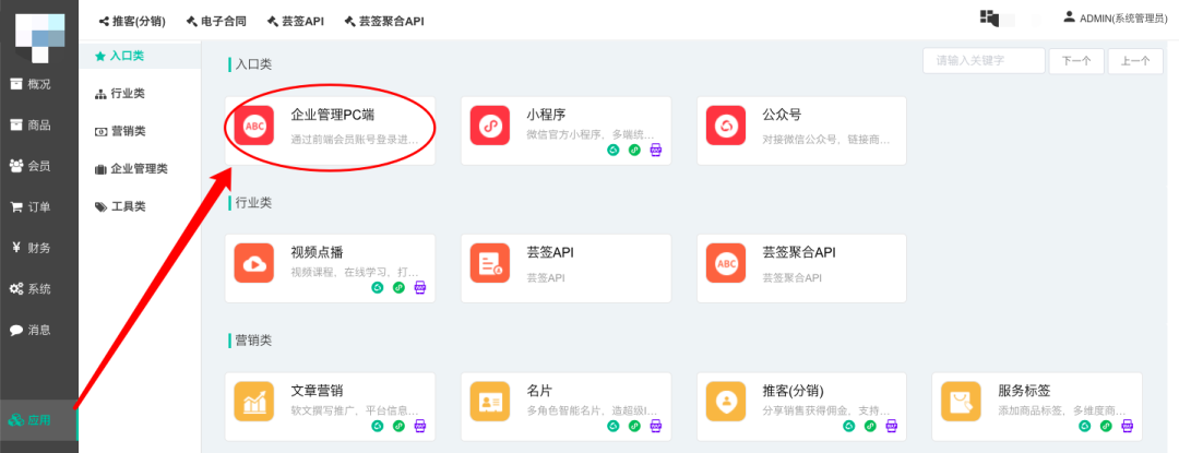 全新升级｜支持一个会员认证管理多个企业