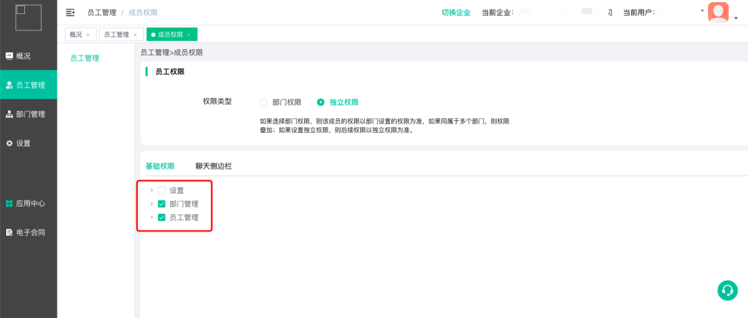 全新升级｜支持一个会员认证管理多个企业
