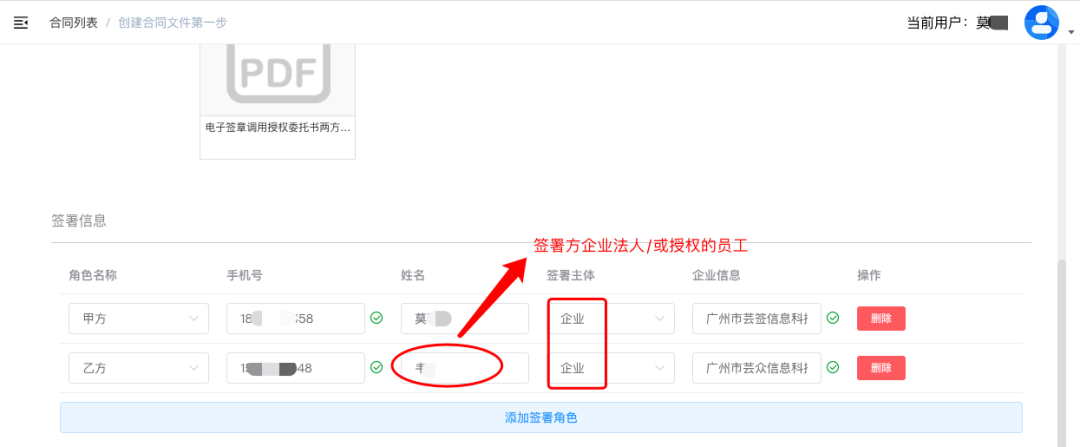 如何使用芸签电子合同签发合同