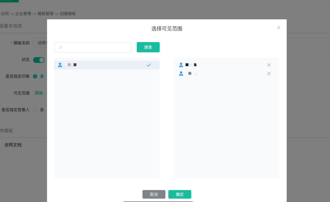 全新升级｜支持一个会员认证管理多个企业