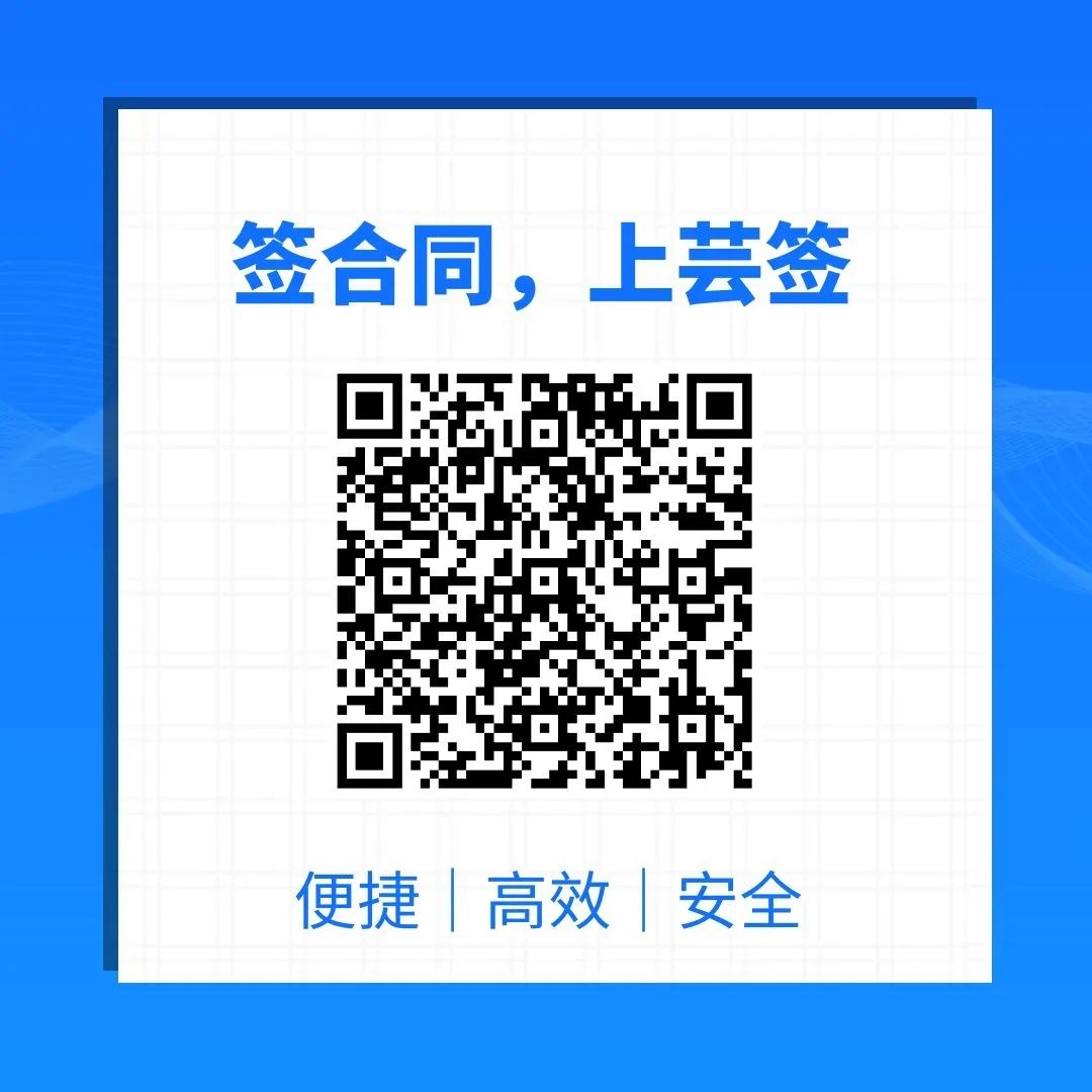 供应链管理电子合同解决方案