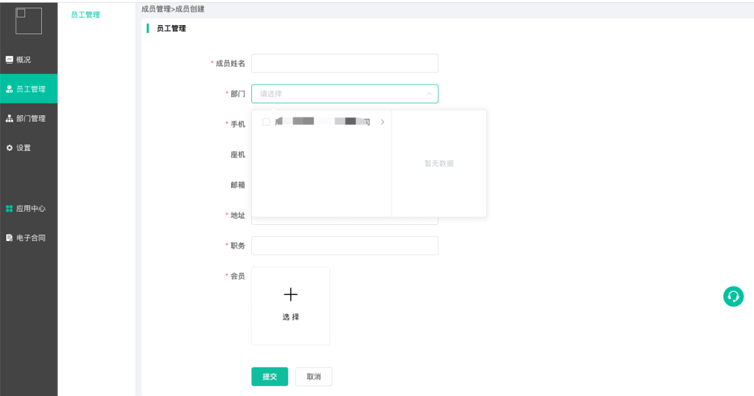 全新升级｜支持一个会员认证管理多个企业