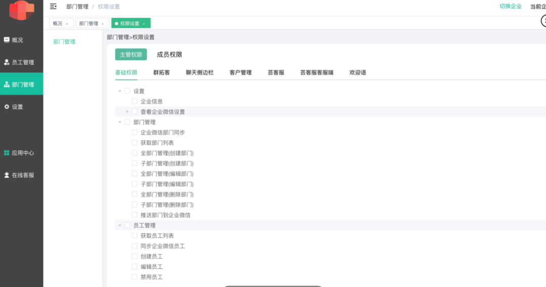 全新升级｜支持一个会员认证管理多个企业